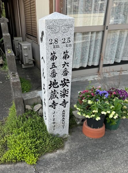 Granite marker on the path.