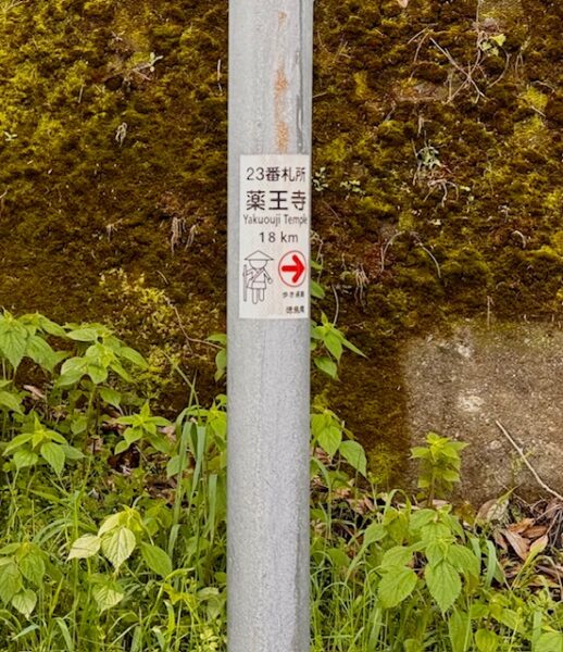 Sign pointing to temple 23 on Shikoku.