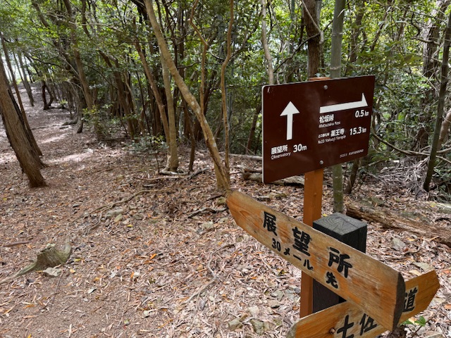 Sign pointing to observatory on the way to temple 23.