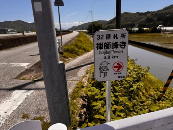 Sign on post pointing to temple 32.