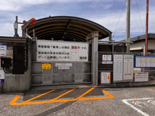 The ferry dock gate beyween temples 32 and 33.