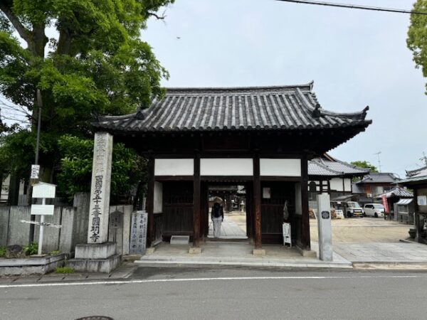 Gate at temple 53 in Matsuyama.