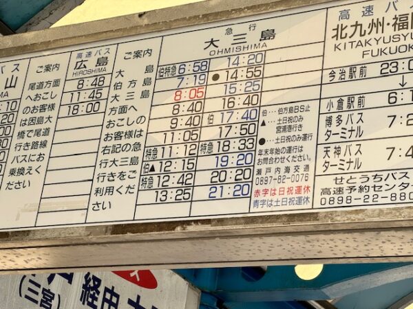 Bus schedule at Imabari station.