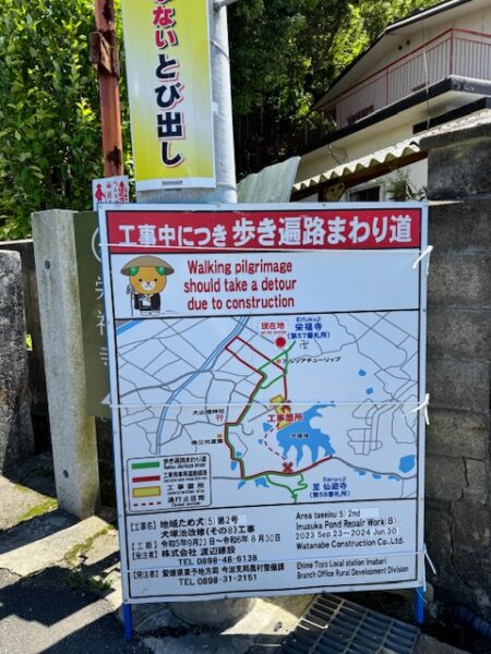 various signs directing pilgrims to the city temples in Imabari.