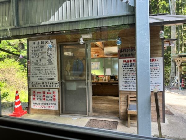 A tollbooth on the mountain pass.