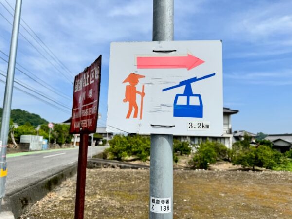 Sign pointing to Unpen-ji ropeway.