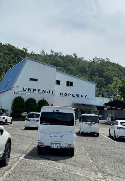 Umpen-ji ropeway station.