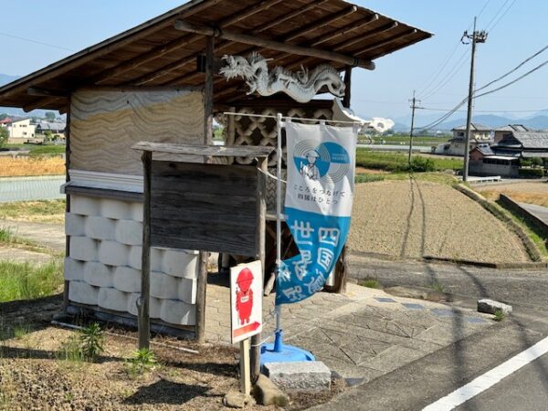 A henro hut for stopping on the way to the renovated and renewed Japanese temples outside Toyohoma. 1