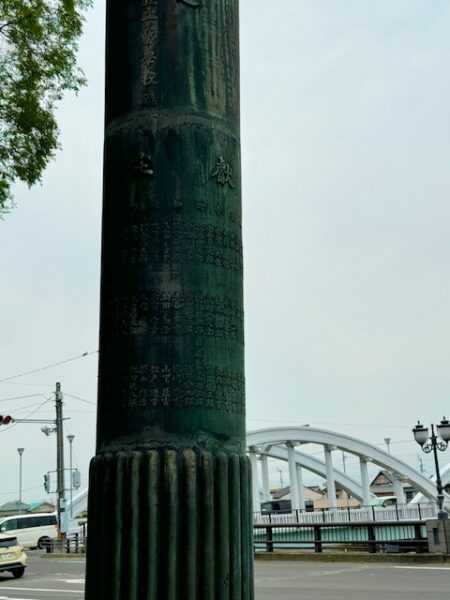 Engraved pole at entrance of Kotohiki Park in Japan.