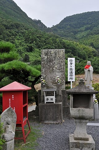 Prayer spot at temple dedicated to Kukai.