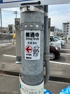 Street sign points the way to Zentsu-ji temple.