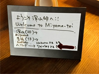 Room assignment plaque for young and elderly pilgrims on Shikoku pilgrimage.