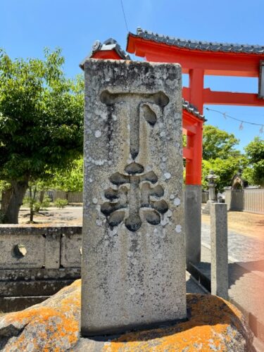 A gejoishi stone, symbol of peace and respect.