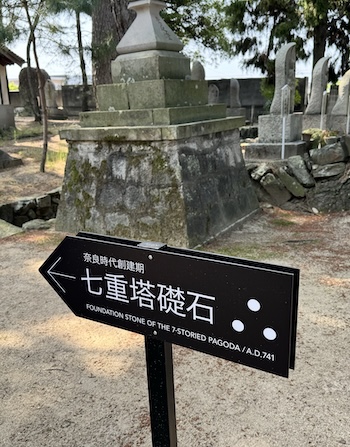 Sign about the 7-storied pagoda ok temple 80 in Kagawa.2