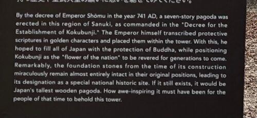 Information about the 7-storied pagoda at temple 80.