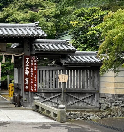 The mountain gate at temple 81 is an important cultural property.2