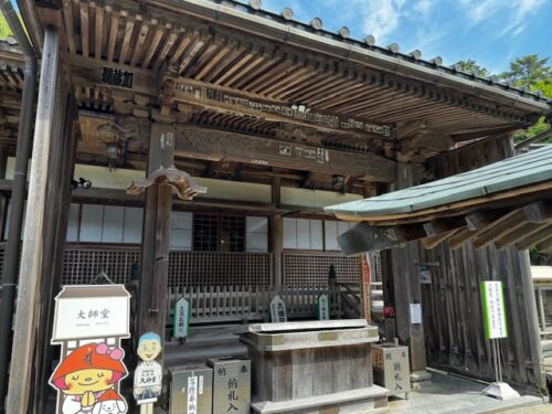 Close up of daishido at Okubo-ji temple on Shikoku island.