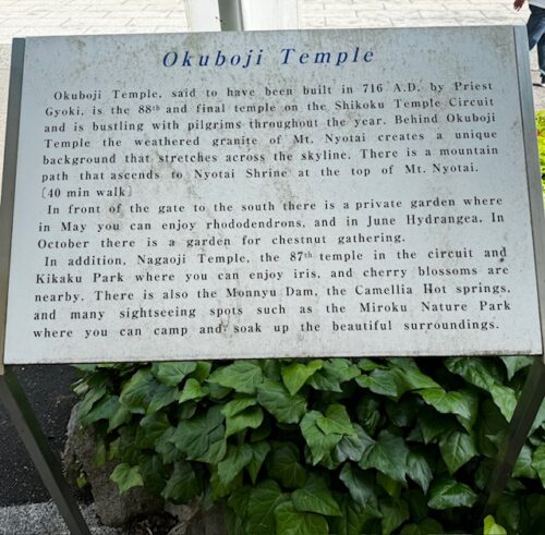 Okubo-ji temple placard in front of main gate.