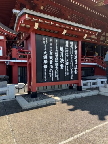 Sign at main hall at Senso-ji temple in Tokyo.2