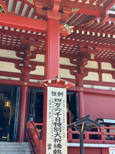 Sign at main hall at Senso-ji temple in Tokyo.