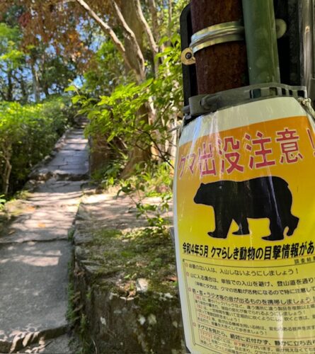 Posted sign at Mitaki-dera warning about bear danger.