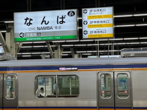 Train stop at Namba station in Osaka.