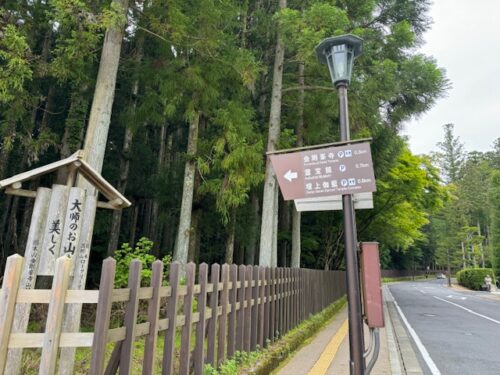 Street sign pointing the way to Garan temple complex on Koyasan.