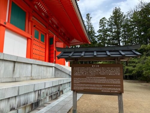 Main pagoda at Garan temple complex in Koyasan, Japan.