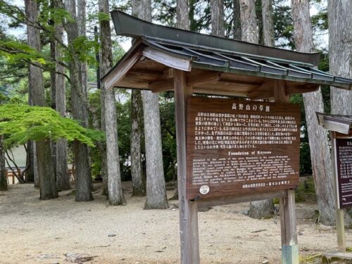 Jabara-mishi trail oout of the Garan temple complex in Koyasan, Jpapan.